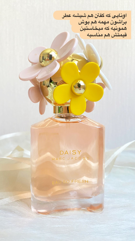 عطر ادکلن زنانه دایزی ۱۰۰ میل مسترکوالیتی سفارش اروپا بارکددار