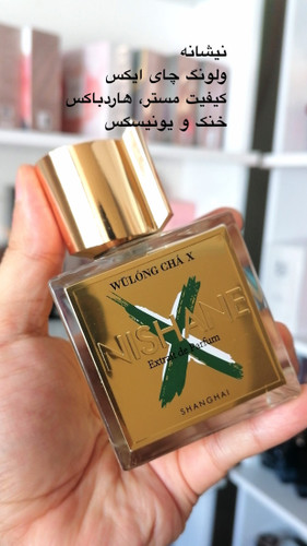عطر ادکلن زنانه مردانه ولونگ چا ایکس ۱۰۰ میل مسترکوالیتی سفارش اروپا بارکددار
